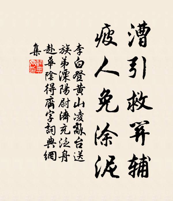 亂呼蟾兔,搗霜為駐顏玉 詩詞名句