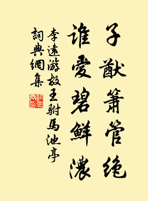 薄靄垂垂欲暮時，漸生霜氣著征衣 詩詞名句