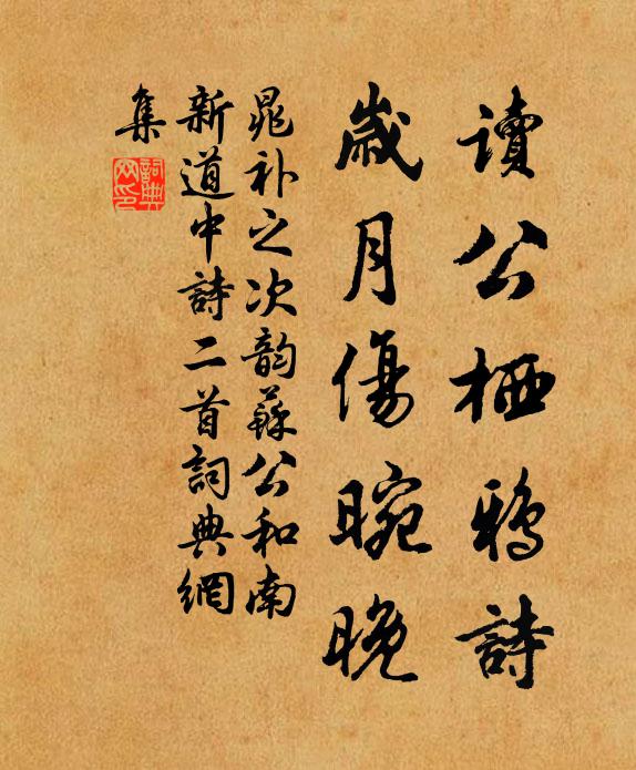 朝晡恃粥何勞嘆,齒脫牙搖已數年 詩詞名句