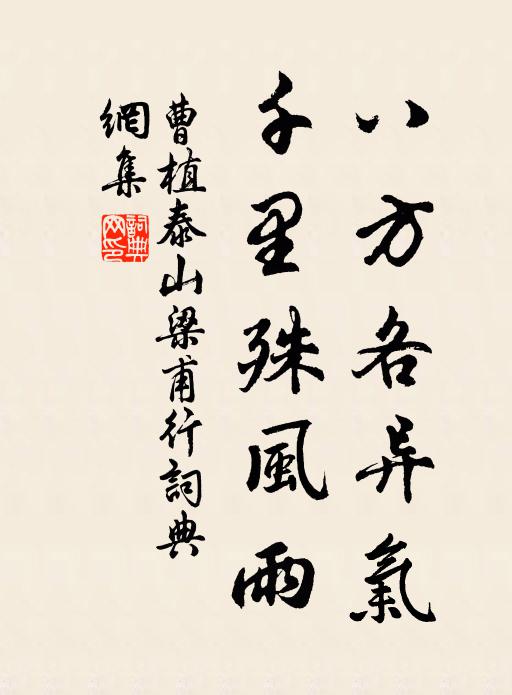 倦遊已是經時別，活國終憐造物窮 詩詞名句