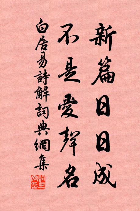 秦箏奏,凌波舞 詩詞名句