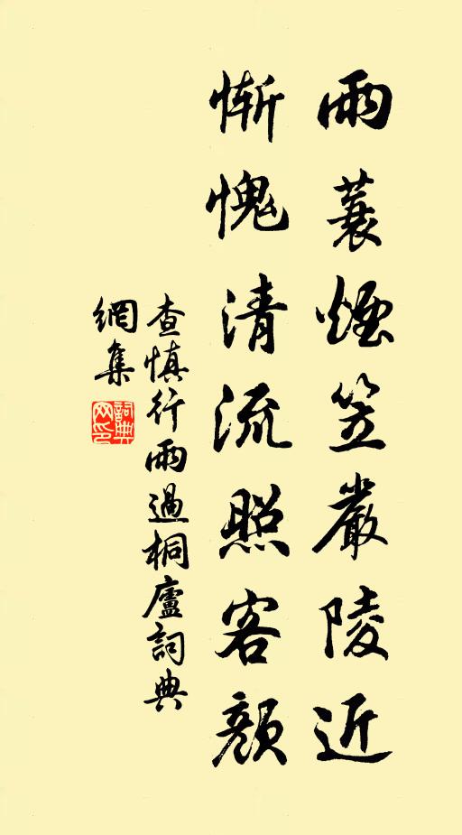 江南武昌山,向我如咫尺 詩詞名句