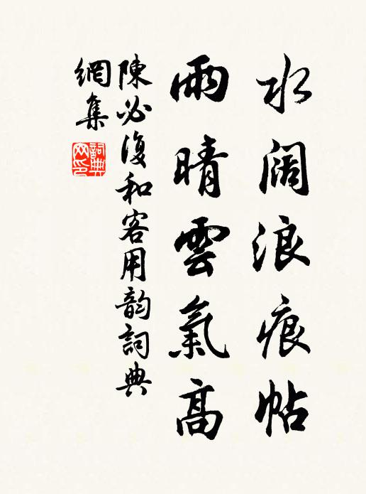 廣寒曉駕,姑射尋仙侶 詩詞名句