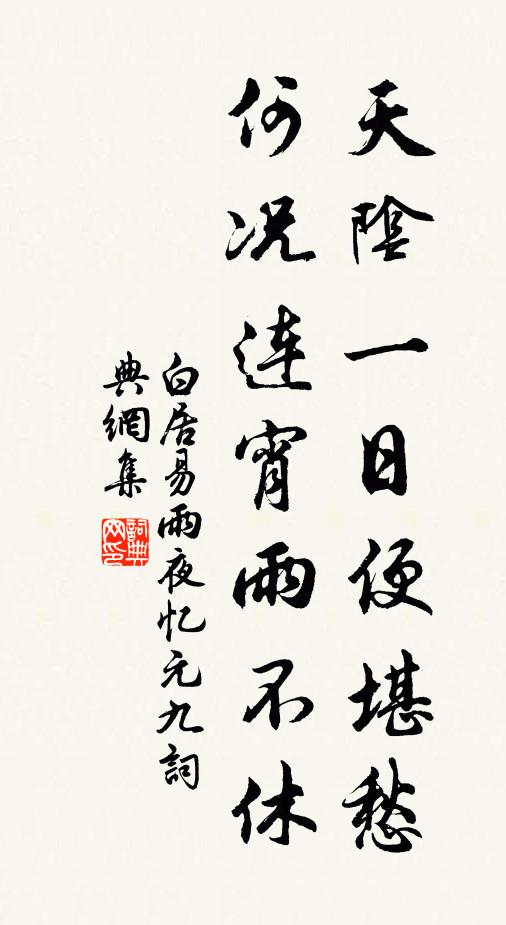 波濤沄沄逐風靡，山色澹澹憂陵夷 詩詞名句