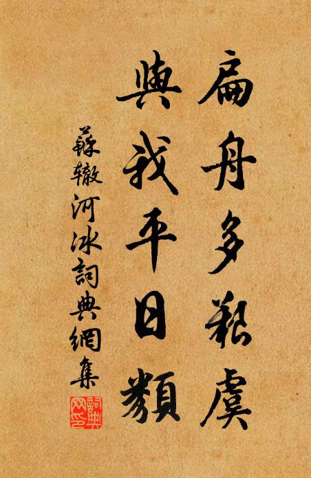 除非是見伊時 詩詞名句