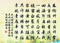 歸舉清涼答佛話，教娘知有祖師機 詩詞名句