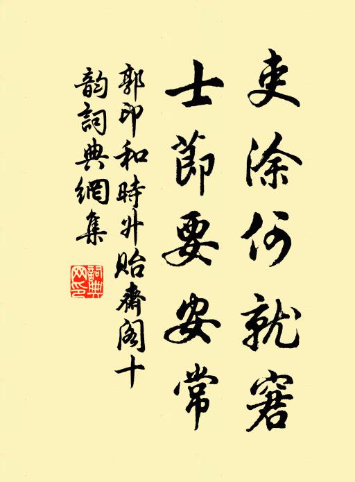 今代捧心學，取笑如東施 詩詞名句