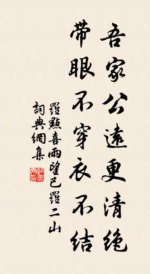 炎冷財分覆手間，化機於爾見深慳 詩詞名句