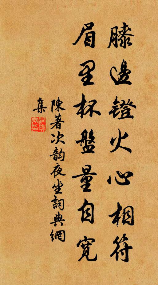 底事牛堪有歸序，韓公平日最相親 詩詞名句