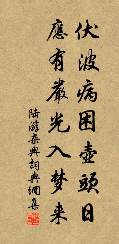 試將雙鬢比，我白君尚綠 詩詞名句