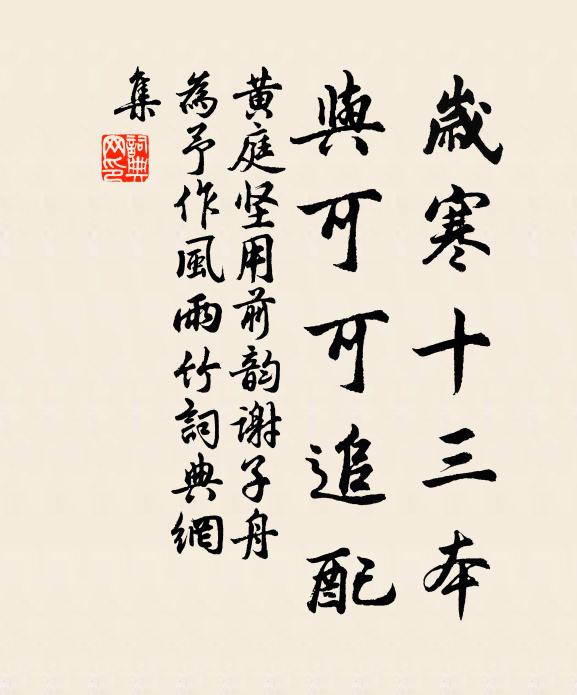 高風追故國,雅節映吾州 詩詞名句