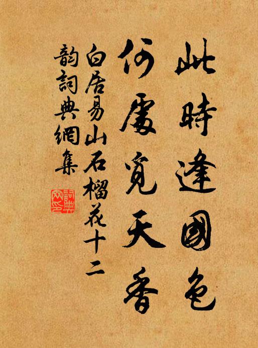 至德亘萬古,巍巍不可名 詩詞名句