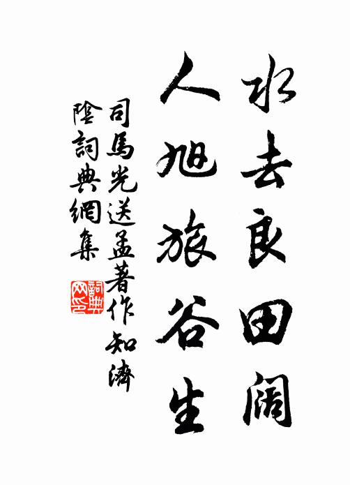 滄波萬頃無纖塵,沙鷗兩兩來相親 詩詞名句