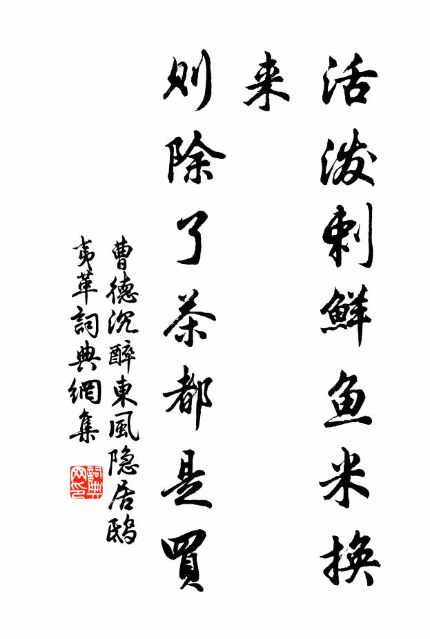 割如判清濁,飄若升雲間 詩詞名句