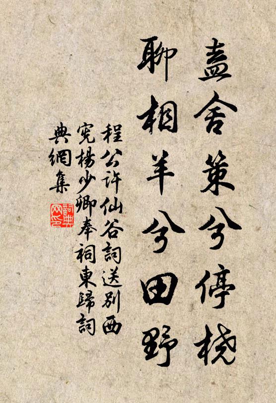 負杖眺前山,初陽散平楚 詩詞名句