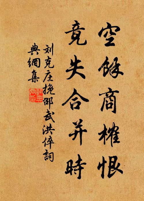 應物無心善自寬,臨財有義肯儒酸 詩詞名句