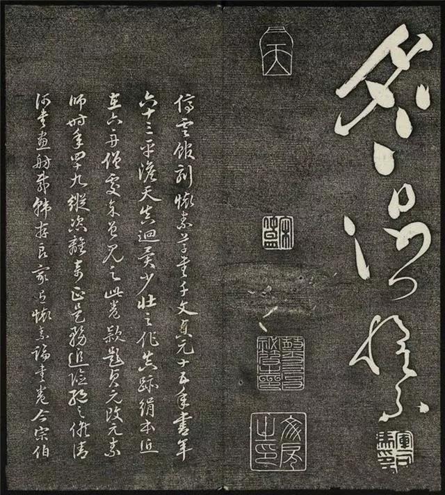 懷素草書《王獻之王洽王珣書評》
