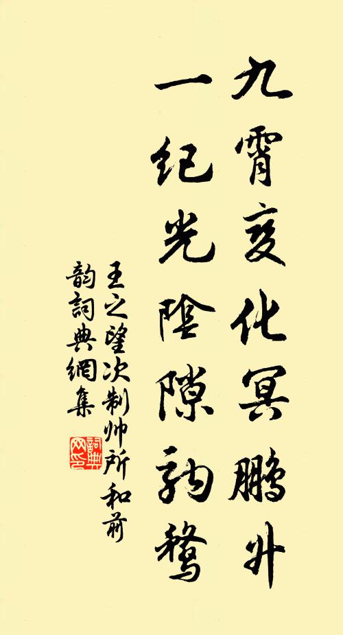 卻到瑤壇上頭宿，應聞空里步虛聲 詩詞名句