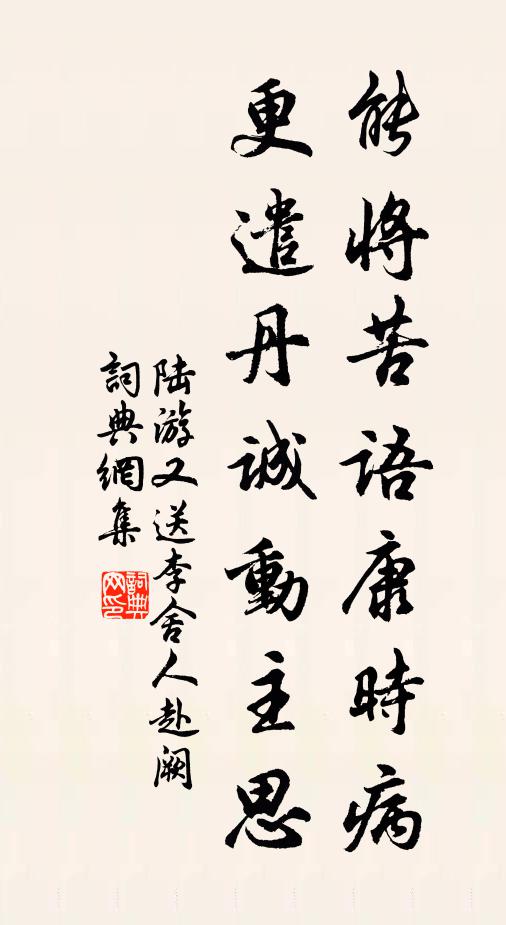 群芳坐衰歇，日日舞秋風 詩詞名句