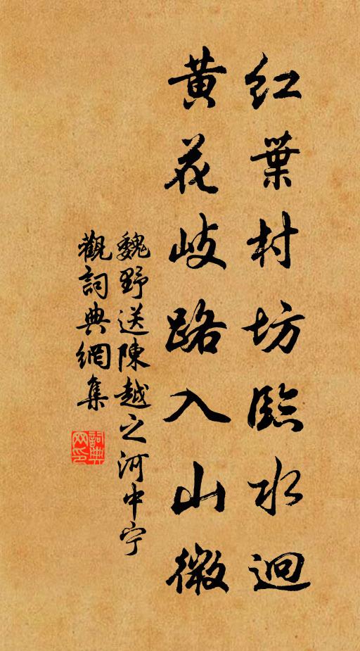 曉日繁台古寺,春風碧草宮牆 詩詞名句