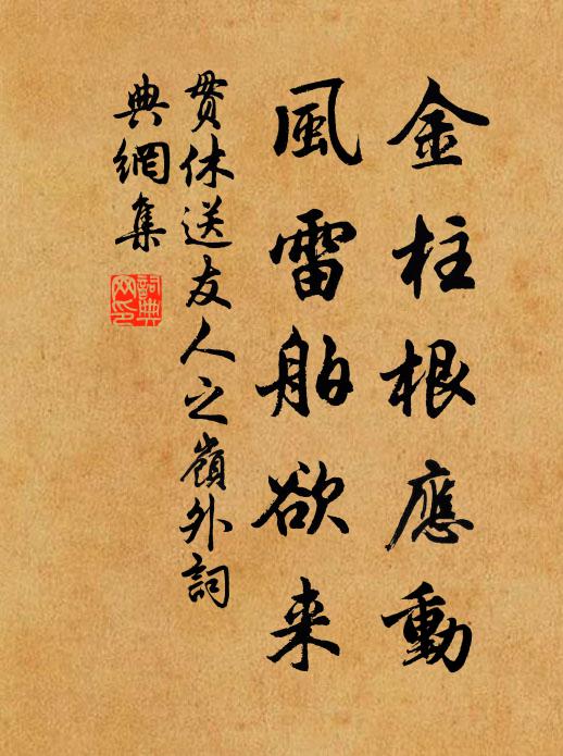 一覺平明睡，都人卻未能 詩詞名句