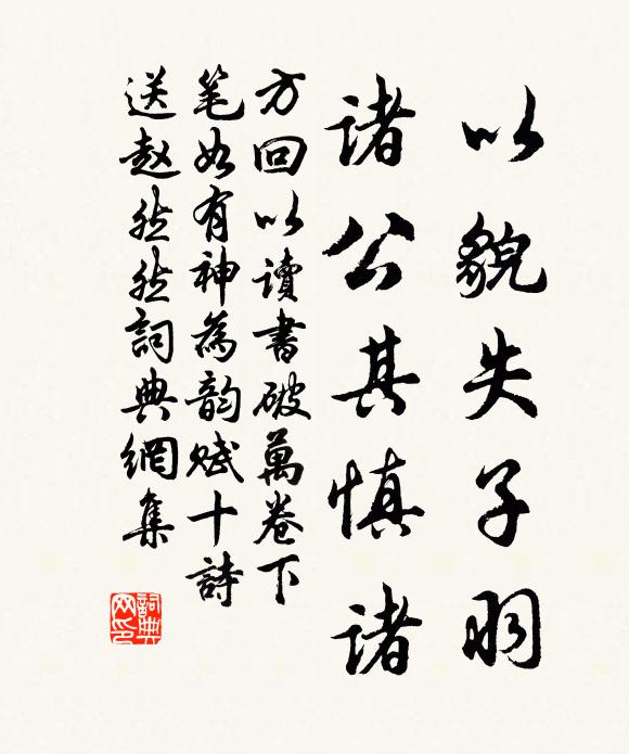 爰自石舫漾畫舫,畫者前進石者留 詩詞名句