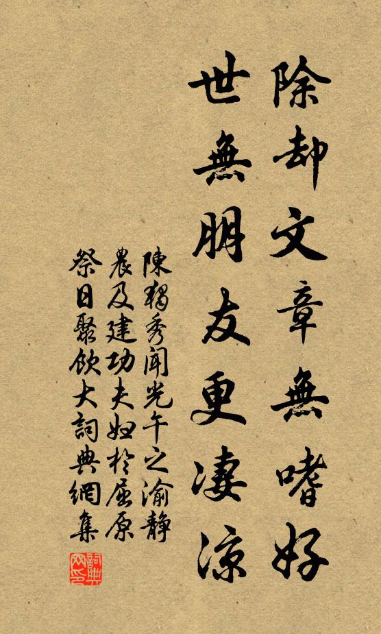 天地同浮水迭上萍,羲娥迭耀案頭螢 詩詞名句