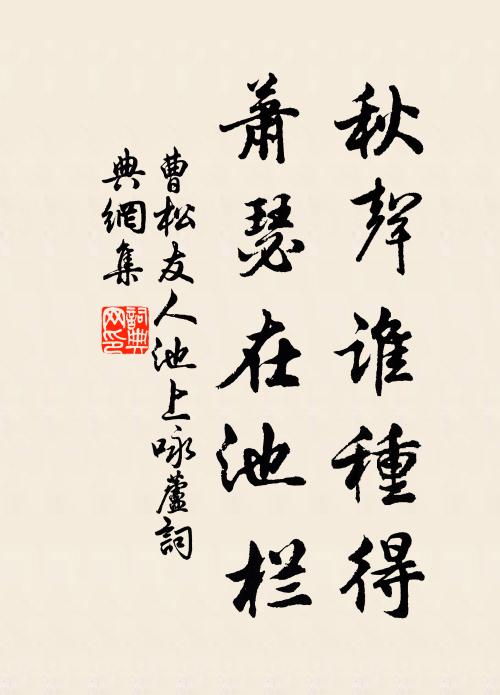 水浸樓台月，山圍花柳春 詩詞名句