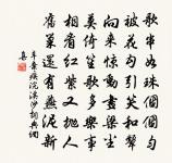 骨肉都還父母了，不知那個是那吒 詩詞名句