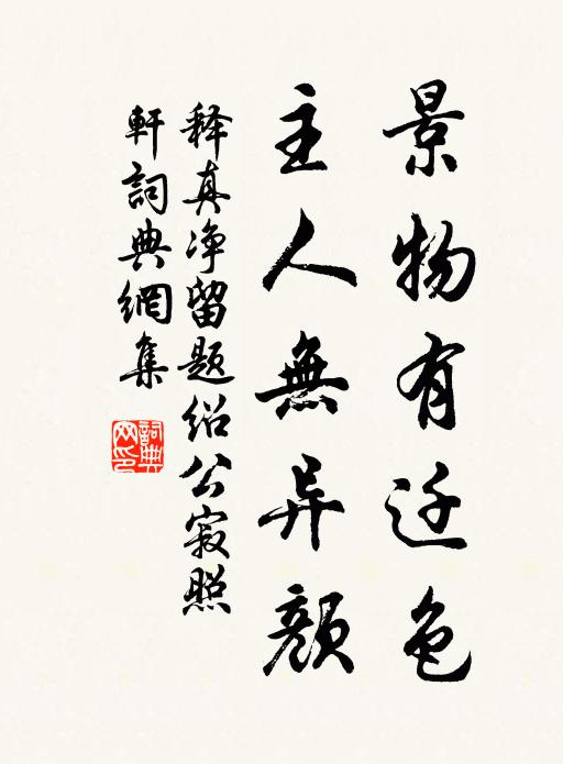 佛法從教爛似泥 詩詞名句