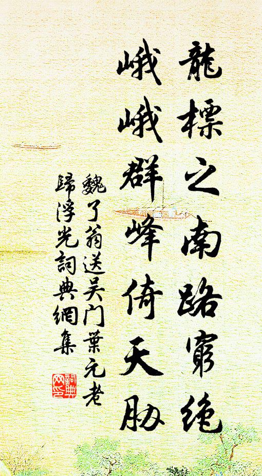 禾黍秋相近，溪山日自長 詩詞名句