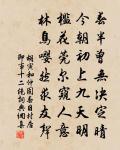 閒鷺棲常早,秋花落更遲。 詩詞名句