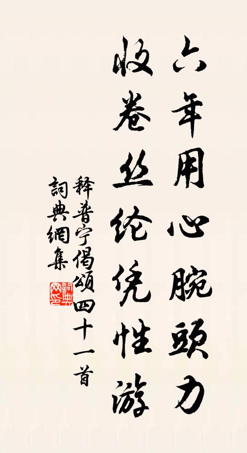 吁哉未到此,褊劣同尺蠖 詩詞名句