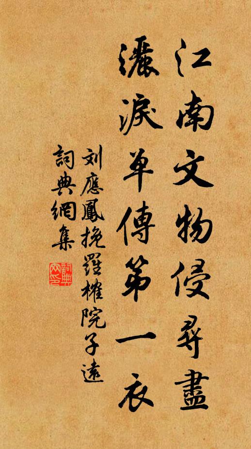 莫遣兒童酸打盡,要看霜後十分黃 詩詞名句