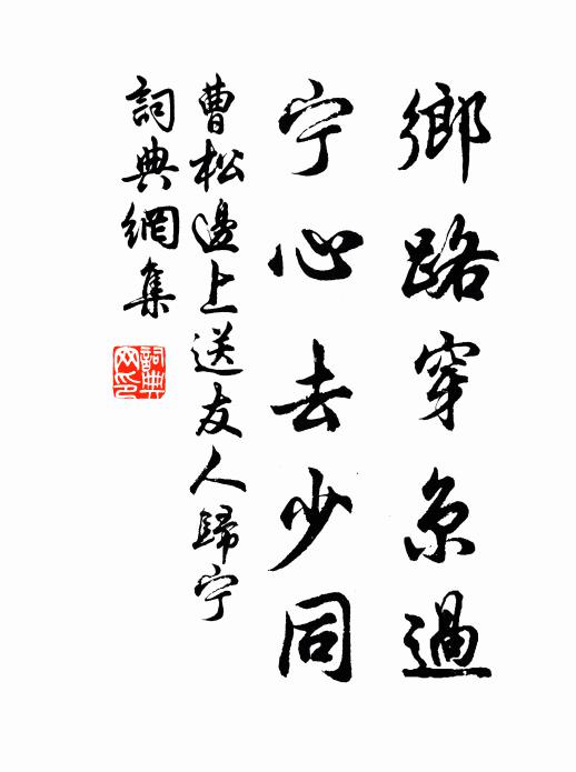 別來世事多，瑣細不足數 詩詞名句