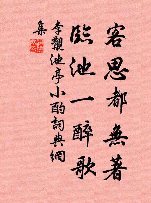 試通丹灶路,應到老人村 詩詞名句