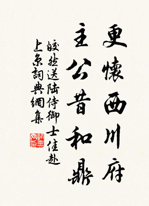 乞與人間比種栽 詩詞名句