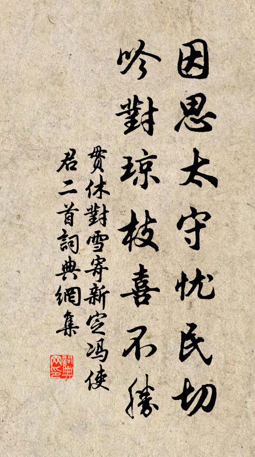 我年五十七,榮名得幾許 詩詞名句