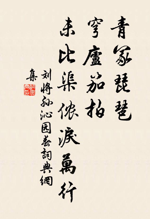 青赤粲點白，一笑唱吾詩 詩詞名句