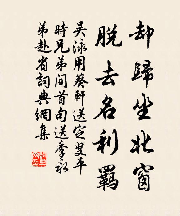 盛欲對君言所以,又應誚我愛之乎 詩詞名句