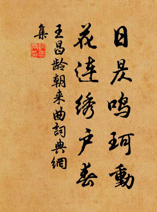 金棺現兩腳板，鐵葉護死髑髏 詩詞名句