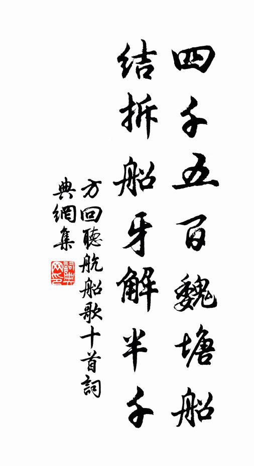 臨沖閒閒,崇墉言言 詩詞名句