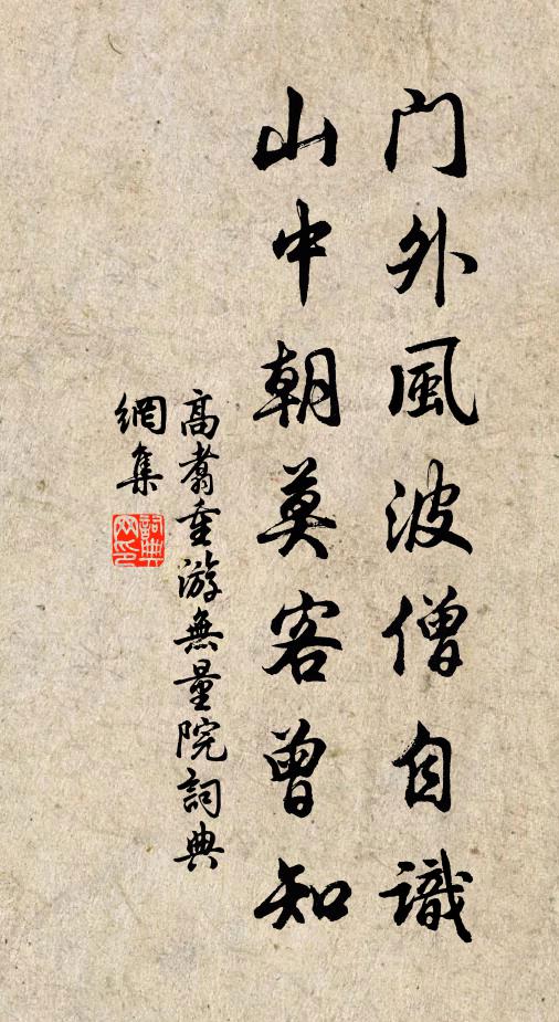 雨將苔砌滴到曉，風揀荻簾疏處來 詩詞名句