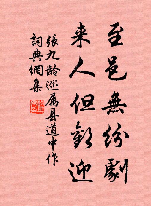 英氣今何在，九原千古悲 詩詞名句