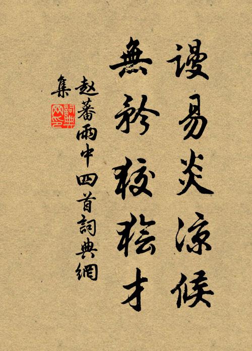 周麟之的名句_周麟之的詩詞名句_詩詞名句