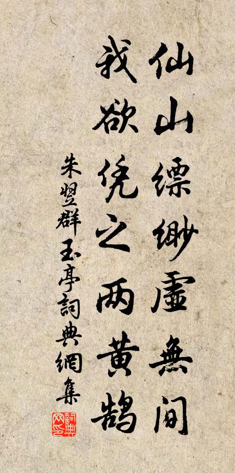 菱租魚市仰高詠,乘輿未果隨子猷 詩詞名句