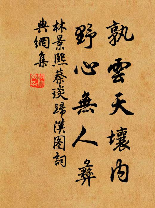 去國未能身一葉，懷人但覺日三秋 詩詞名句