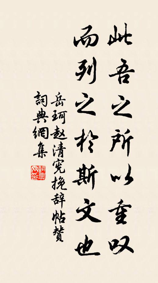 燕憐晴,鶯愛暖,一窗芳哄 詩詞名句