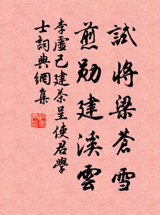 去年冬、敢侵吾土 詩詞名句