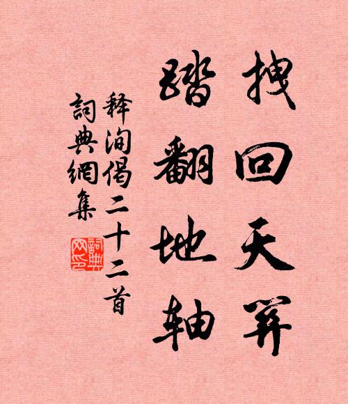 雁頭收芡實，魚子剝棕櫚 詩詞名句